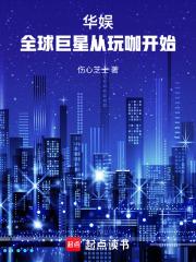 2015：娛樂圈的玩咖巨星