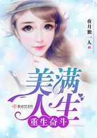 重生奮斗美滿人生