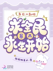 每日一翻倍，從全民暴雨求生開始