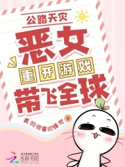 全民公路求生：歐皇重開(kāi)帶飛全球