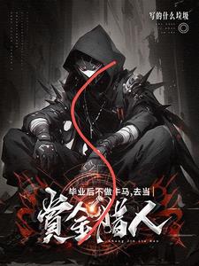 找不到工作的我與鬼同行