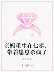 親媽重生在七零，帶著崽崽殺瘋了