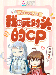 全宗門都在嗑我和死對頭的CP