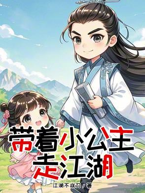 現代少年與古代小公主