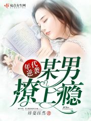 年代逆襲：某男，撩上癮（穿書女配很超能）