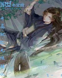 開局就能無限強化