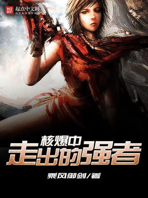 墟界中走出的強者