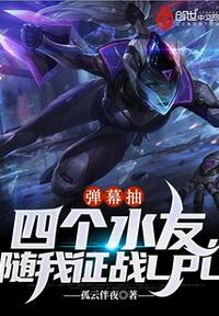 彈幕抽四個水友，隨我征戰LPL