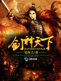 劍噬天下