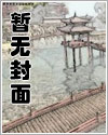 方尘九域凡仙封面