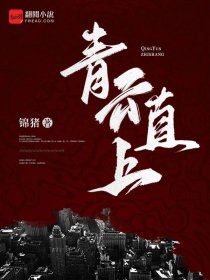 我以狐仙镇百鬼吴劫李通玄封面