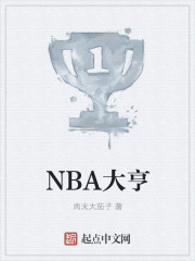 NBA大亨封面