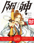 阳神封面