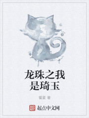 龙珠之我是琦玉封面
